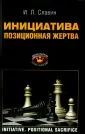 Славин Иосиф Лазаревич