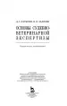 Миниатюра 3