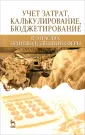 Манжосова Инна Борисовна