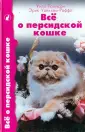 Уайкхем-Раффл Эрик