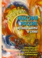 Ключникова Лилия Ивановна