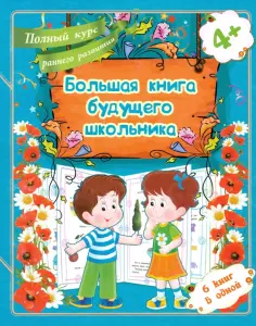 Школа маленьких зверят