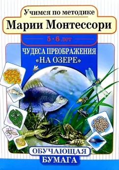 Обложка книги Чудеса преображения 