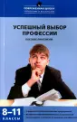 Бондарев Валерий Петрович