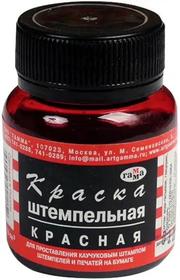 Краска штемпельная, красная 70 мл (310016) обложка книги