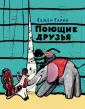 Гарин Семен