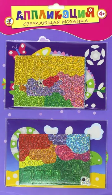 Сверкающая мозаика "Хамелеон. Ящерица" (2775) Сверкающая мозаика "Хамелеон. Ящерица" (2775) обложка книги