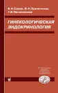 Овсянникова Тамара Викторовна