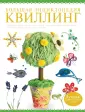 Лучшая! Просто лучшая книга