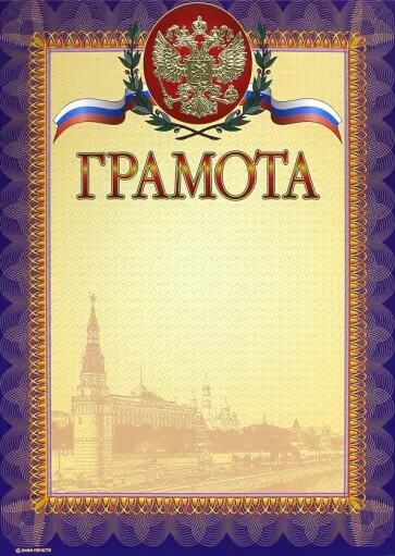 Грамота (13510) обложка книги