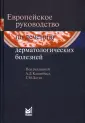 Авгериноу Г.