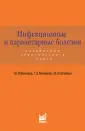 Мигманов Тимур Эмильевич