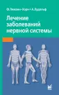 Леманн-Хорн Франк
