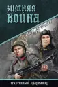 Шушаков Олег Александрович