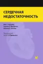 Макдонаг Тереза А.