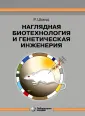 Шмид Рольф