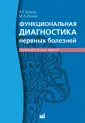 Ронкин Михаил Аркадьевич