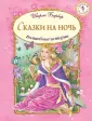 Сверкающий мир Ширли Барбер