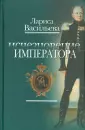 Васильева Лариса Николаевна
