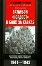 Тике Вильгельм