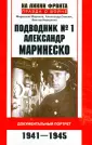Иващенко Виктор Николаевич