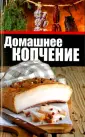 Скатерть-самобранка