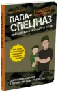 Синклер Нил