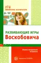 Воскобович В.В.