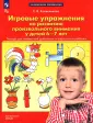 Развиваем внимание