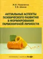 Романенко Ж. В.