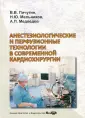 Медведев Александр Павлович