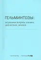 Корочкина О. В.