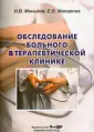 Меньков Н. В.