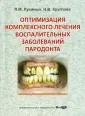 Круглова Н. В.