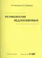 Сметанкин И. Г.