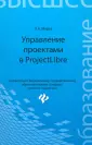 Мороз Оксана Алексеевна