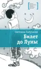 Лабузнова Светлана Ивановна
