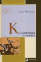 Артамонов Михаил Илларионович