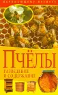 Начинающему фермеру