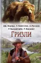 Русселэ Луи