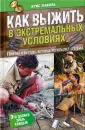 Советы на все случаи жизни