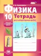 Физика