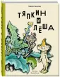 Ганина Майя