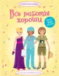 Боне Эмили