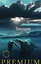 Мейсон Ричард