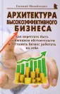 Михайленко Евгений Владиславович