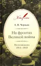 Черныш Андрей Васильевич