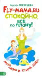 Меркушева Надежда