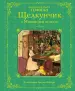 Миниатюра 1