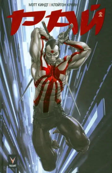 Киндт, Крейн - Рай. Том 1. Добро пожаловать в Новую Японию обложка книги